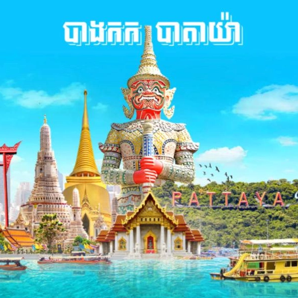Bangkok-Pattaya + 4 Tours